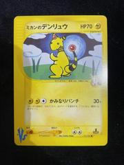 Jasmine's Ampharos #31 Pokemon Japanese VS Prices