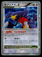 Mavin  EX-NM Pokemon card Garchomp C 006/016 & LV.X 007/016 Holo Rare  Japanese F/S