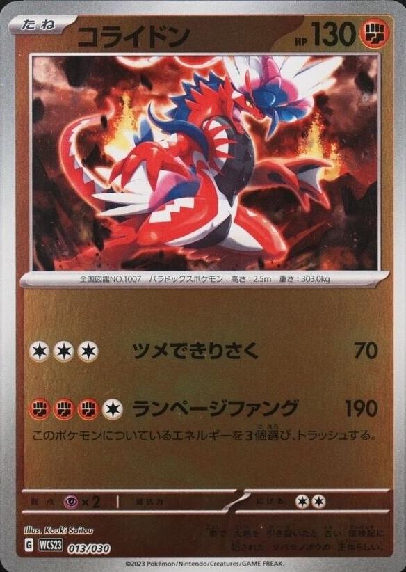 Koraidon #13 Pokemon Japanese World Championships 2023