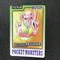 Lickitung #108 Pokemon Japanese 1997 Carddass Prices