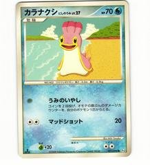 Shellos #21 Pokemon Japanese Bonds to the End of Time Prices