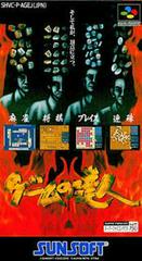 Game no Tatsujin Super Famicom Prices