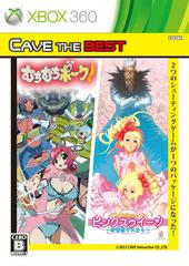 Muchi Muchi Pork! & Pink Sweets [Cave the Best] JP Xbox 360 Prices