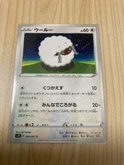 Wooloo Pokemon Japanese Skyscraping Perfection Prices