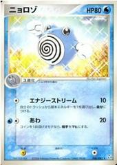 Poliwhirl [1st Edition] Pokemon Japanese Flight of Legends Prices