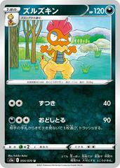 Scrafty #54 Pokemon Japanese Matchless Fighter Prices