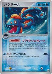 Huntail [1st Edition] Pokemon Japanese Mirage Forest Prices
