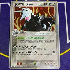 Aggron ex Pokemon Japanese Miracle Crystal Prices