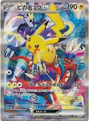 Pikachu ex #1 Pokemon Japanese World Championships 2023 Prices