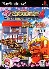 Rakushou! Pachi-Slot Sengen 4 JP Playstation 2 Prices