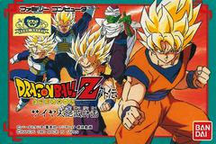 Front Cover | Dragon Ball Z Gaiden Famicom