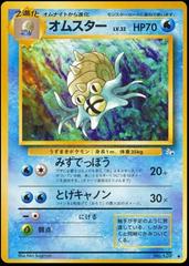Omastar Pokemon Japanese Mystery of the Fossils Prices