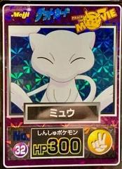 Mew [Prism] #32 Pokemon Japanese Meiji Promo Prices