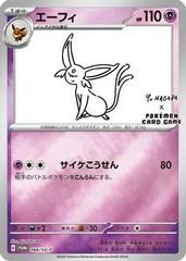 Espeon [Nagaba] #66/SV-P Pokemon Japanese Promo Prices