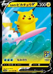 Surfing Pikachu V #21 Pokemon Japanese 25th Anniversary Collection Prices