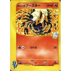 Karen's Flareon #89 Prices | Pokemon Japanese VS | Pokemon Cards