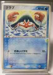 Krabby Pokemon Japanese Miracle Crystal Prices