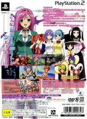 Back Of Box | Rosario to Vampire Capu 2: Koi to Yume no Rhapsodia [Limited Edition] JP Playstation 2