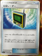 Electromagnetic Radar Pokemon Japanese Night Unison Prices