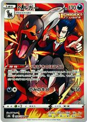 Houndoom #206 Pokemon Japanese VMAX Climax Prices