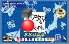 Shikakui Atama o Maru Kusuru Advance: Kokugo Sansuu Shakai Rikahen JP GameBoy Advance Prices
