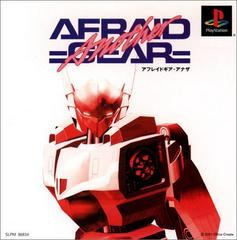 Afraid Gear: Another JP Playstation Prices