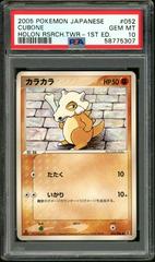 Cubone #52 Pokemon Japanese Holon Research Prices