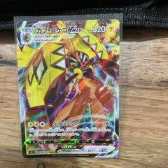 Tapu Koko VMAX (Japanese) 018/070 - Ultra Rare (s5I)
