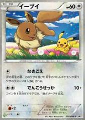 Eevee [7-11 Holo] #235/BW-P Pokemon Japanese Promo Prices