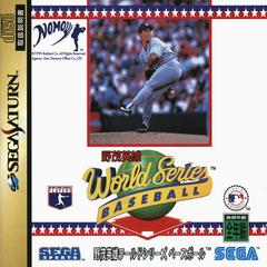 World Series Baseball JP Sega Saturn Prices