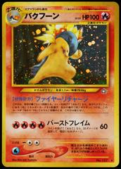 Typhlosion Pokemon Japanese Gold, Silver, New World Prices