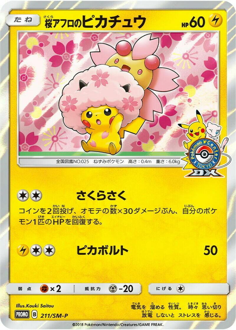 Pikachu #211/SM-P Pokemon Japanese Promo