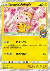 Pikachu #211/SM-P Pokemon Japanese Promo Prices