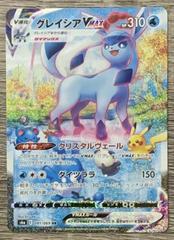 Glaceon VMAX #91 Pokemon Japanese Eevee Heroes Prices