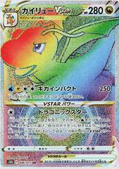 Dragonite VSTAR #86 Pokemon Japanese Go Prices