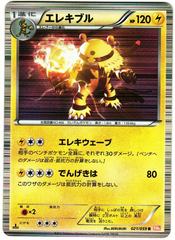 Electivire Pokemon Japanese Cold Flare Prices