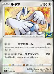 Lugia Pokemon Japanese 25th Anniversary Collection Prices