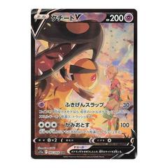 Mawile V #TG17 Pokemon Japanese Paradigm Trigger Prices