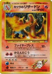 Blaine's Charizard #6 Pokemon Japanese Challenge from the Darkness Prices