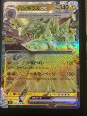 Front | Tyranitar ex Pokemon Japanese Ruler of the Black Flame