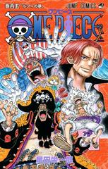 One Piece Vol. 105 [Paperback] (2023) Comic Books One Piece Prices