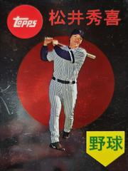 Hideki Matsui #TCHC36 Baseball Cards 2008 Topps Chrome Trading Card History Prices