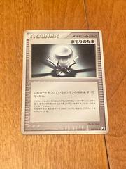 Protective Orb #104 Pokemon Japanese Golden Sky, Silvery Ocean Prices