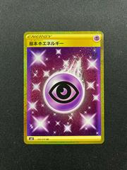 Psychic Energy #95 Pokemon Japanese Jet-Black Spirit Prices