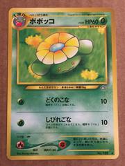 Skiploom Pokemon Japanese Gold, Silver, New World Prices