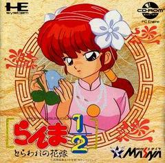 Cover | Ranma 1/2: Toraware no Hanayome JP PC Engine CD