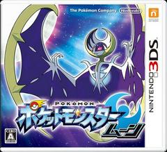 Pokemon Moon JP Nintendo 3DS Prices