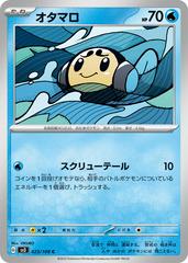 Tympole #23 Pokemon Japanese Ruler of the Black Flame Prices