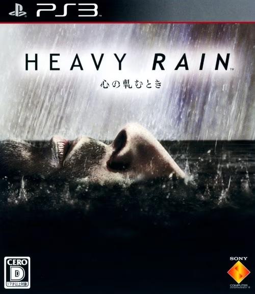 Heavy Rain JP Playstation 3