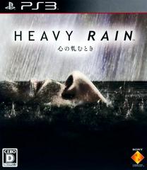 Heavy Rain JP Playstation 3 Prices